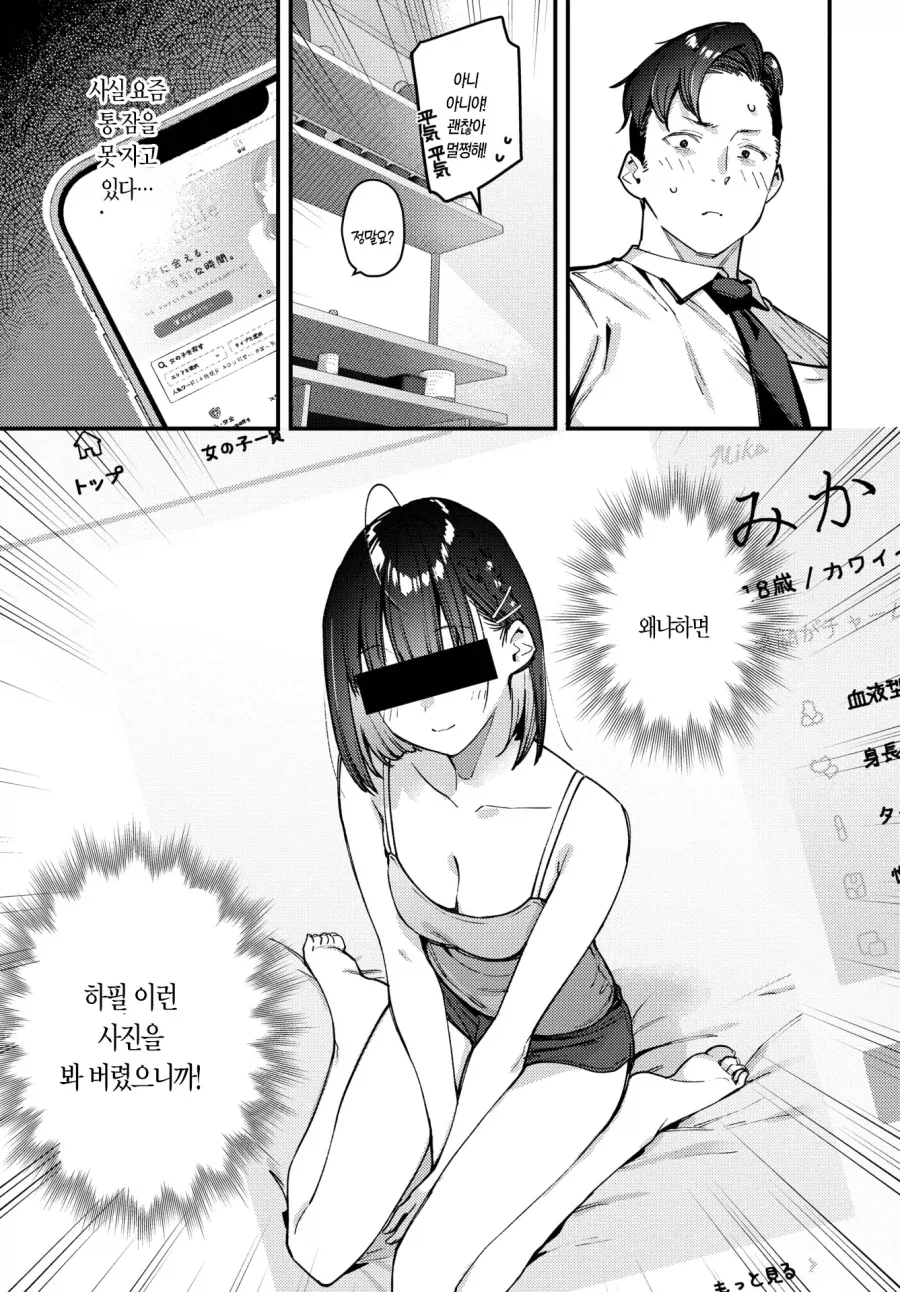 manga_76501703_a9f9_005.webp