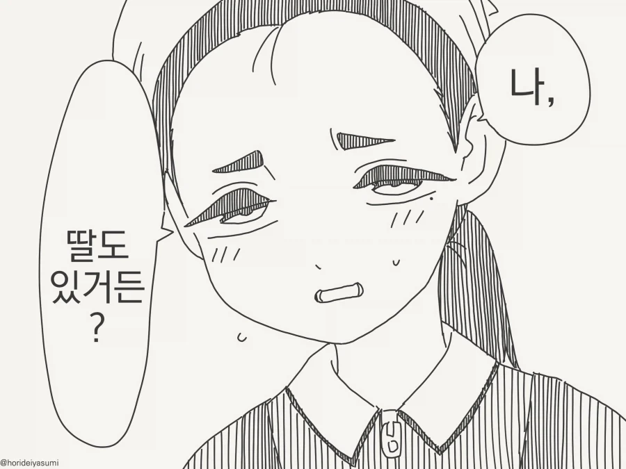 럽라)가 또 배낌ㅡㅡ 이미지 3