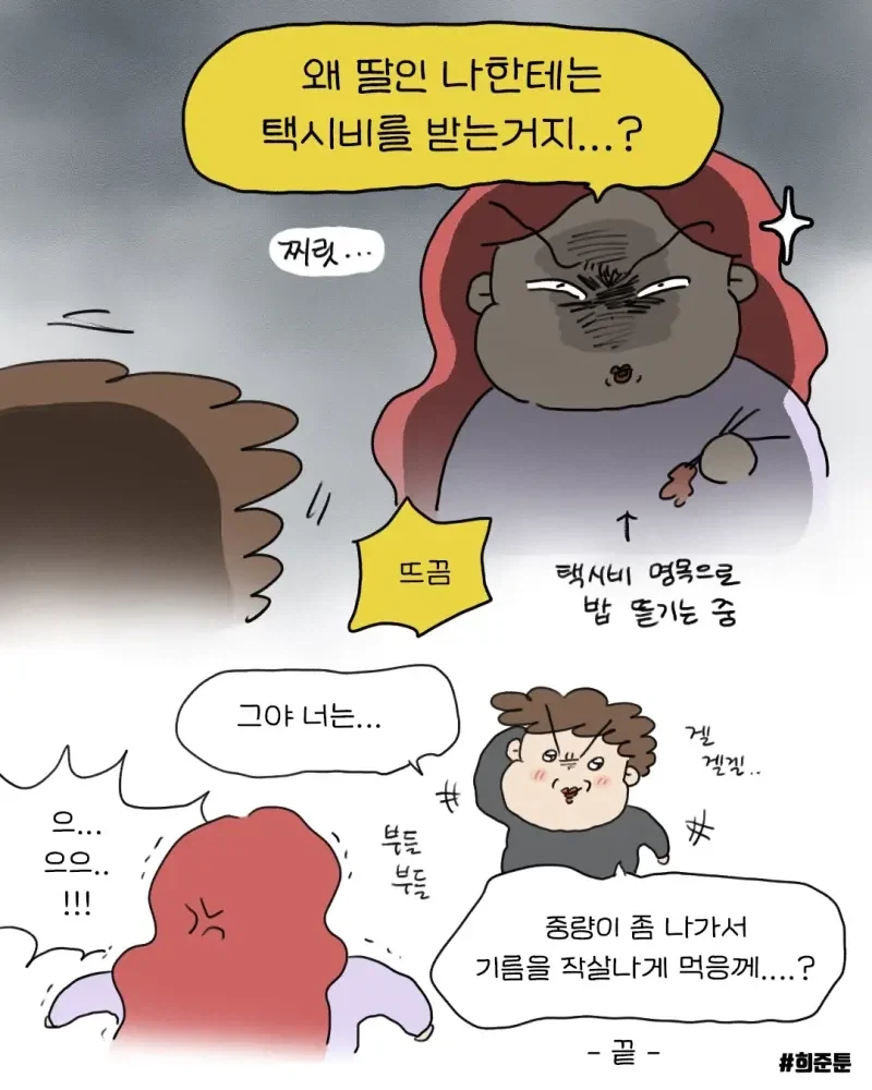 manga_76502254_cddb_012.webp