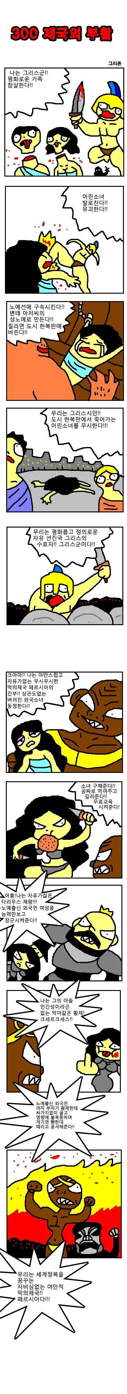 하등한 인간에게 함락 당하는 수인.manhwa 대표 이미지