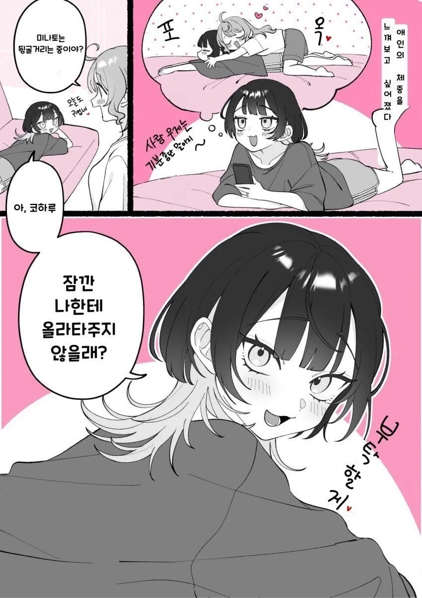 하등한 인간에게 함락 당하는 수인.manhwa 이미지 2