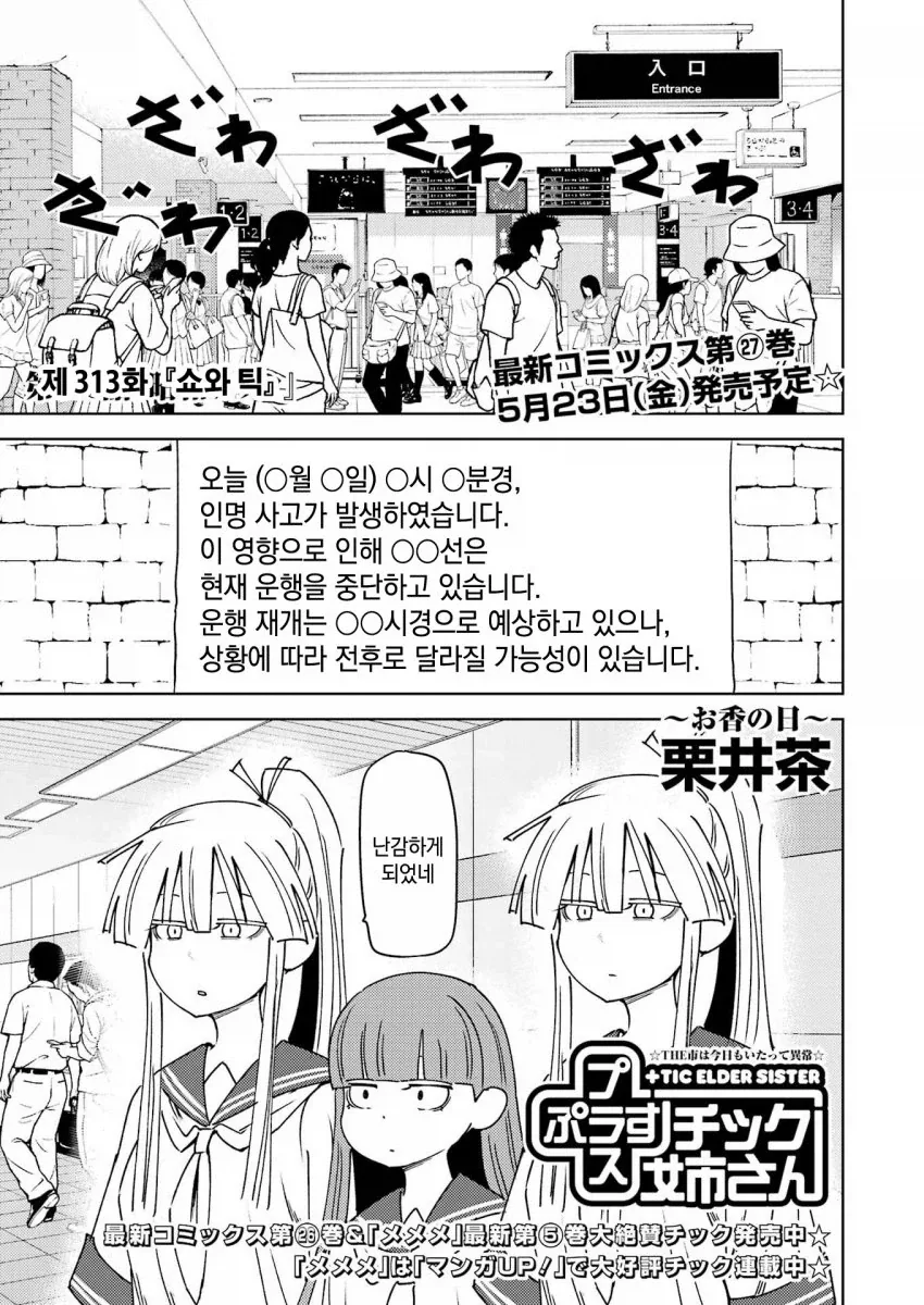 적국의 여군과 무인도 생활.manhwa 이미지 2