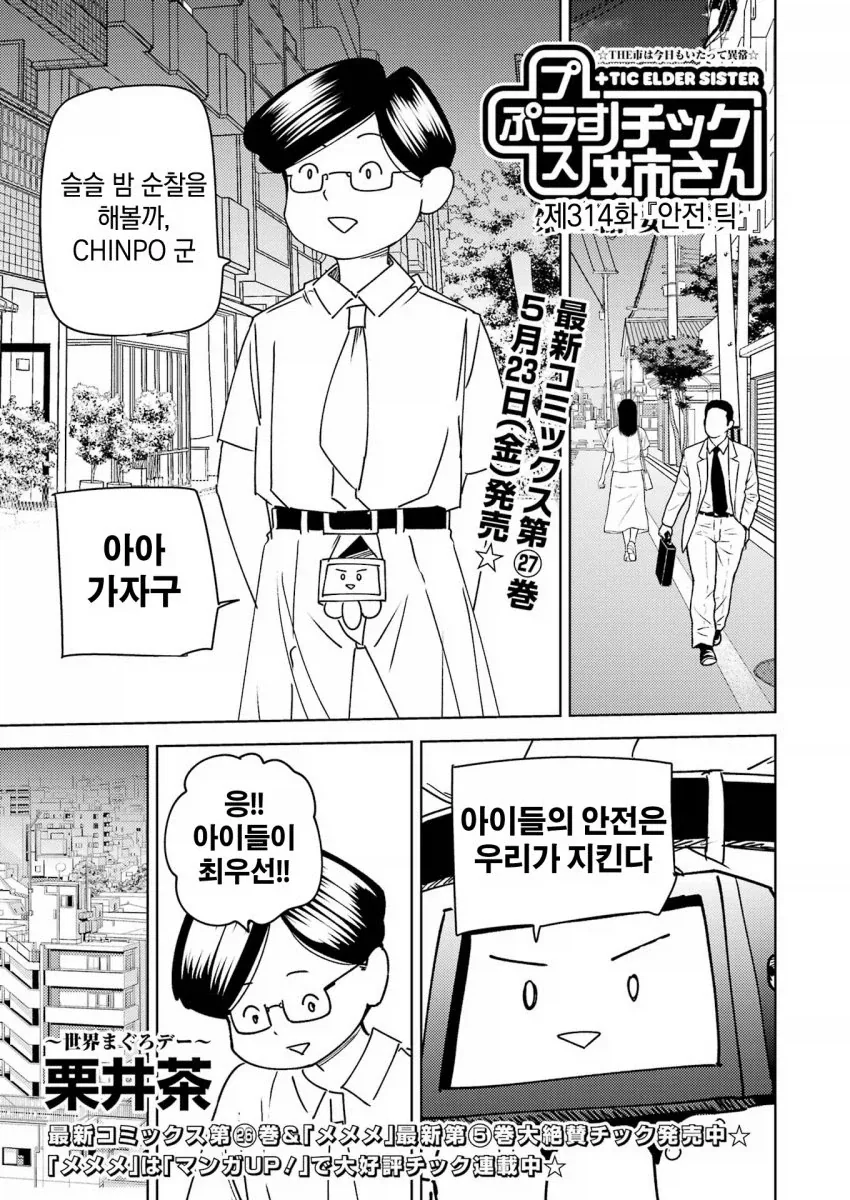 적국의 여군과 무인도 생활.manhwa 대표 이미지