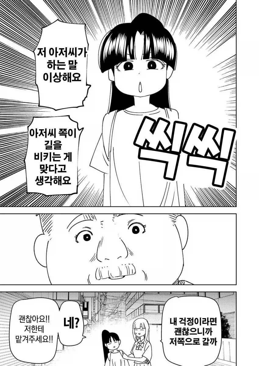 manga_76502677_e4cd_009.webp