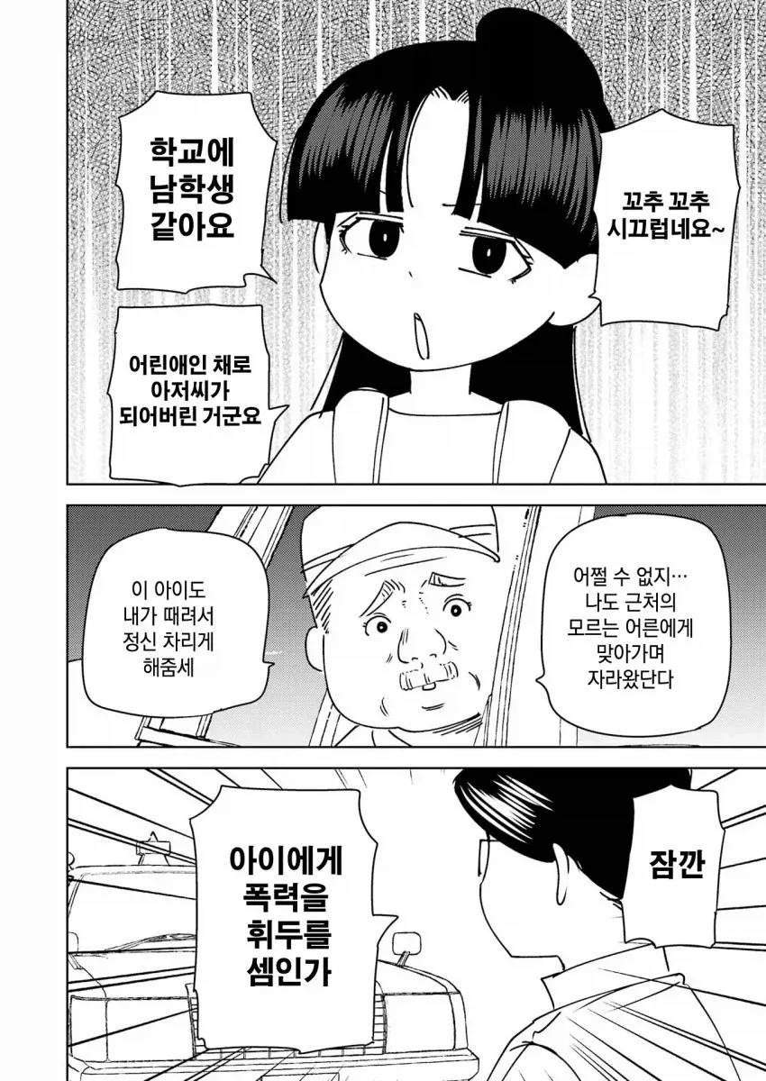 manga_76502677_e4cd_012.webp
