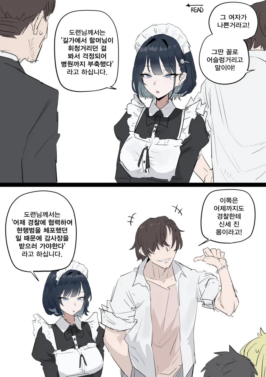 봇치더락)백합영업하기 대표 이미지