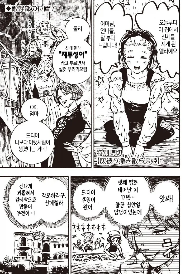 명일방주) 독타 이성 증발하는 manhwa 이미지 4