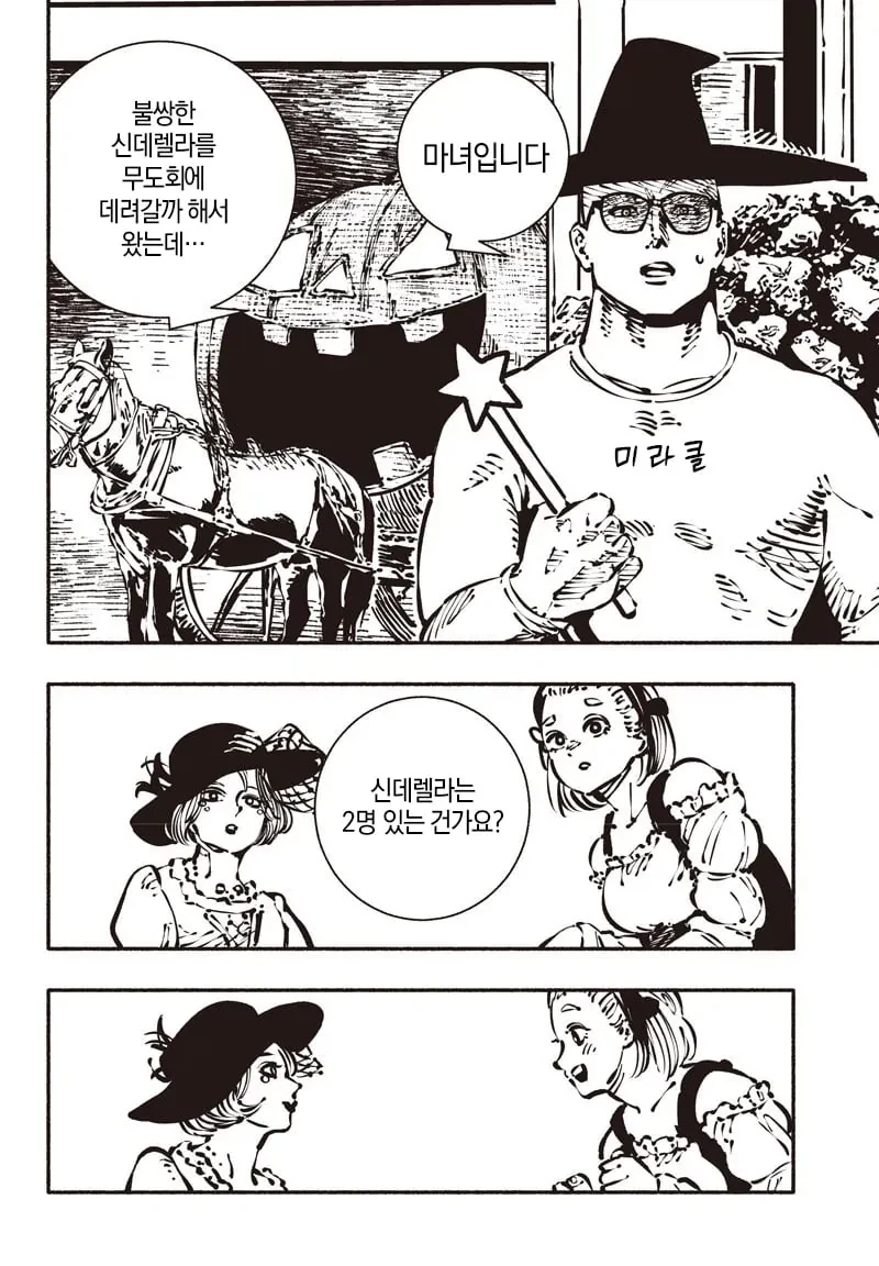 manga_76503502_ec63_010.webp