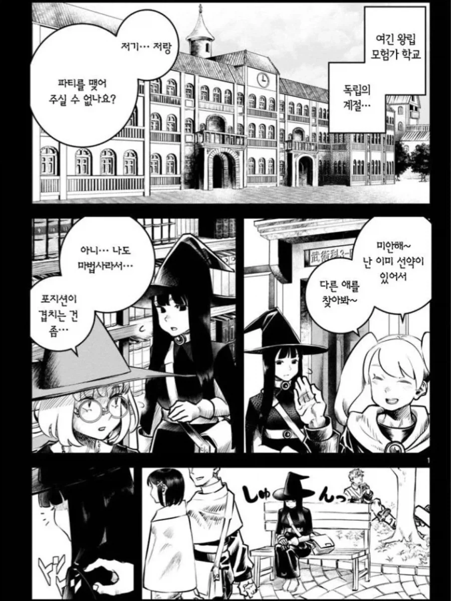 유유백서) 유스케가 쌩양아치로 자란 이유 이미지 2