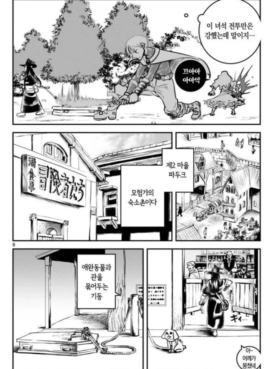 manga_76503524_d60c_007.webp