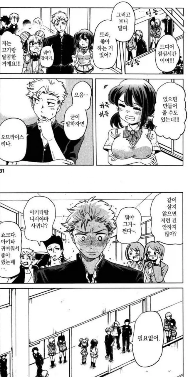 프리코네) 화속성 캬루 이미지 5