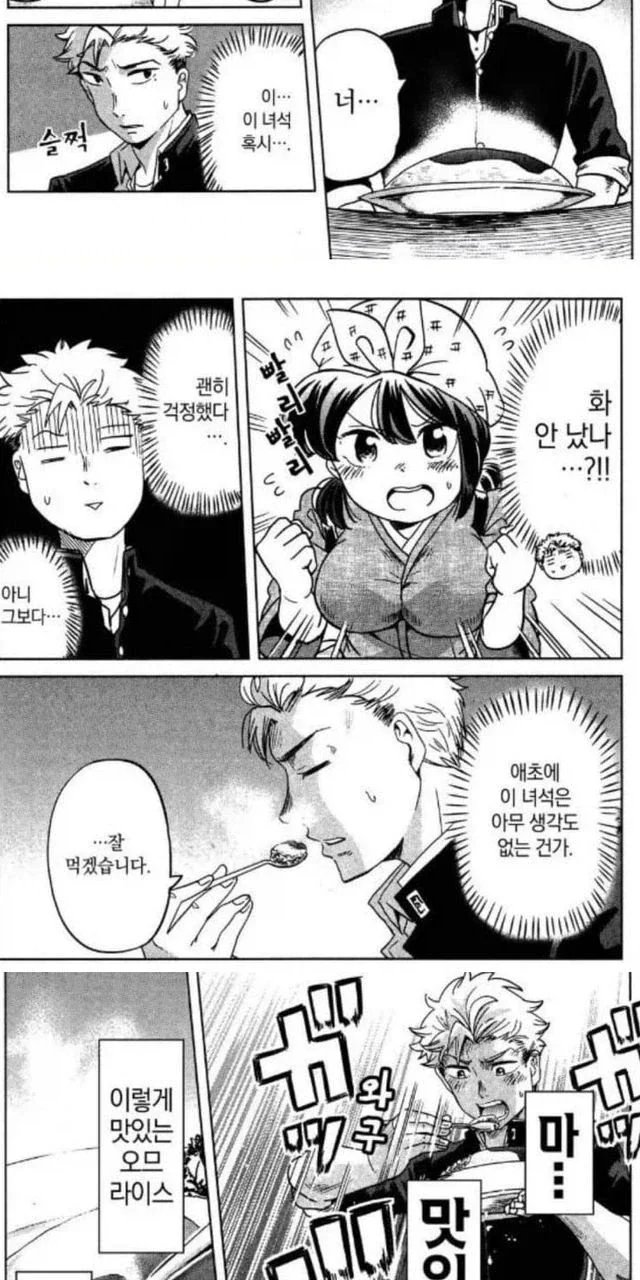manga_76503764_35f6_004.webp
