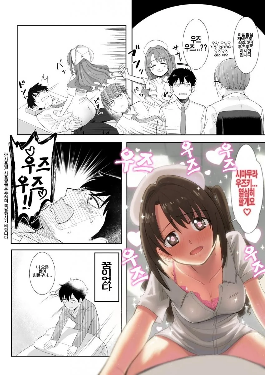 실전 격투기 Manhwa. 이미지 4