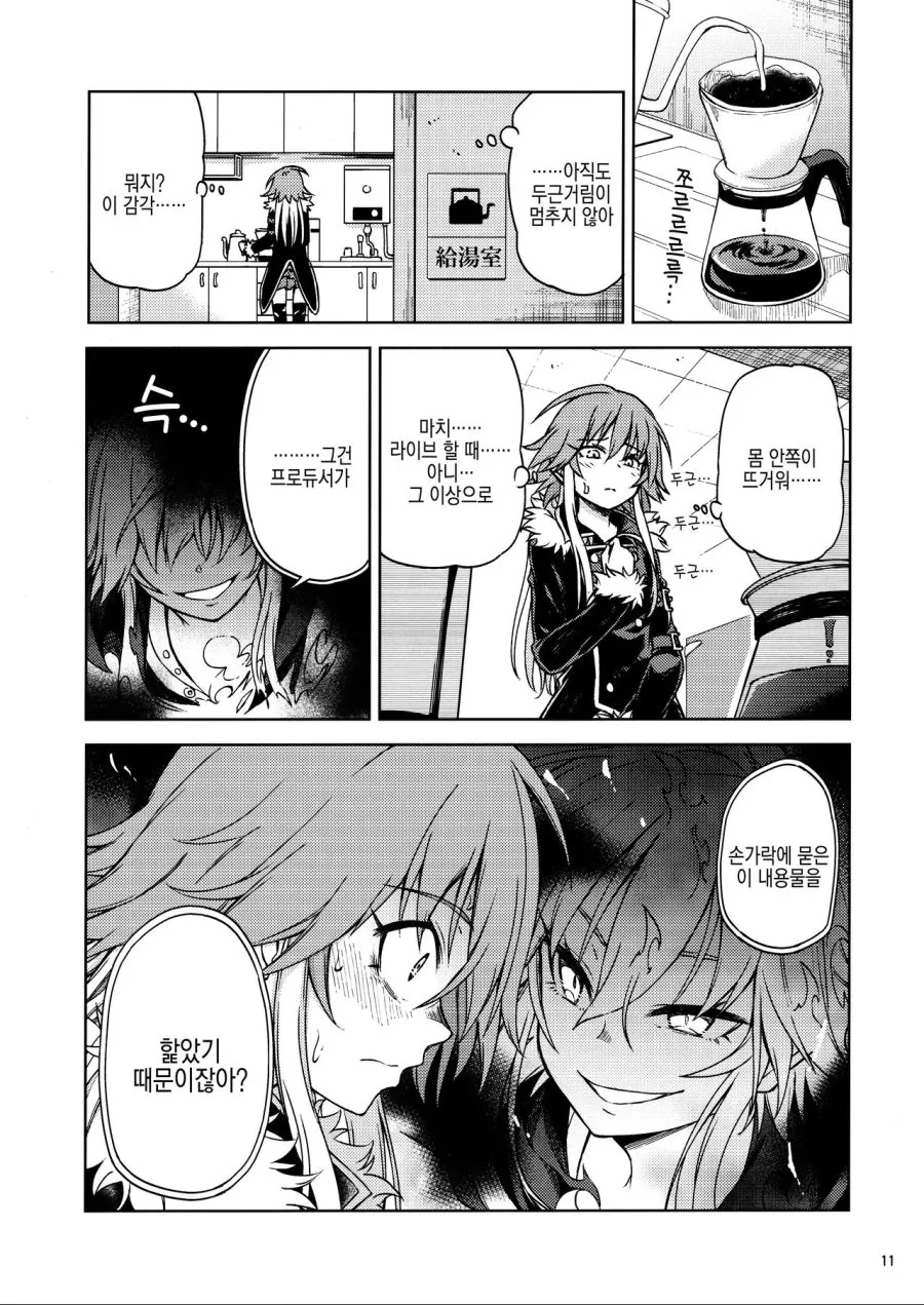 manga_806367_009.webp
