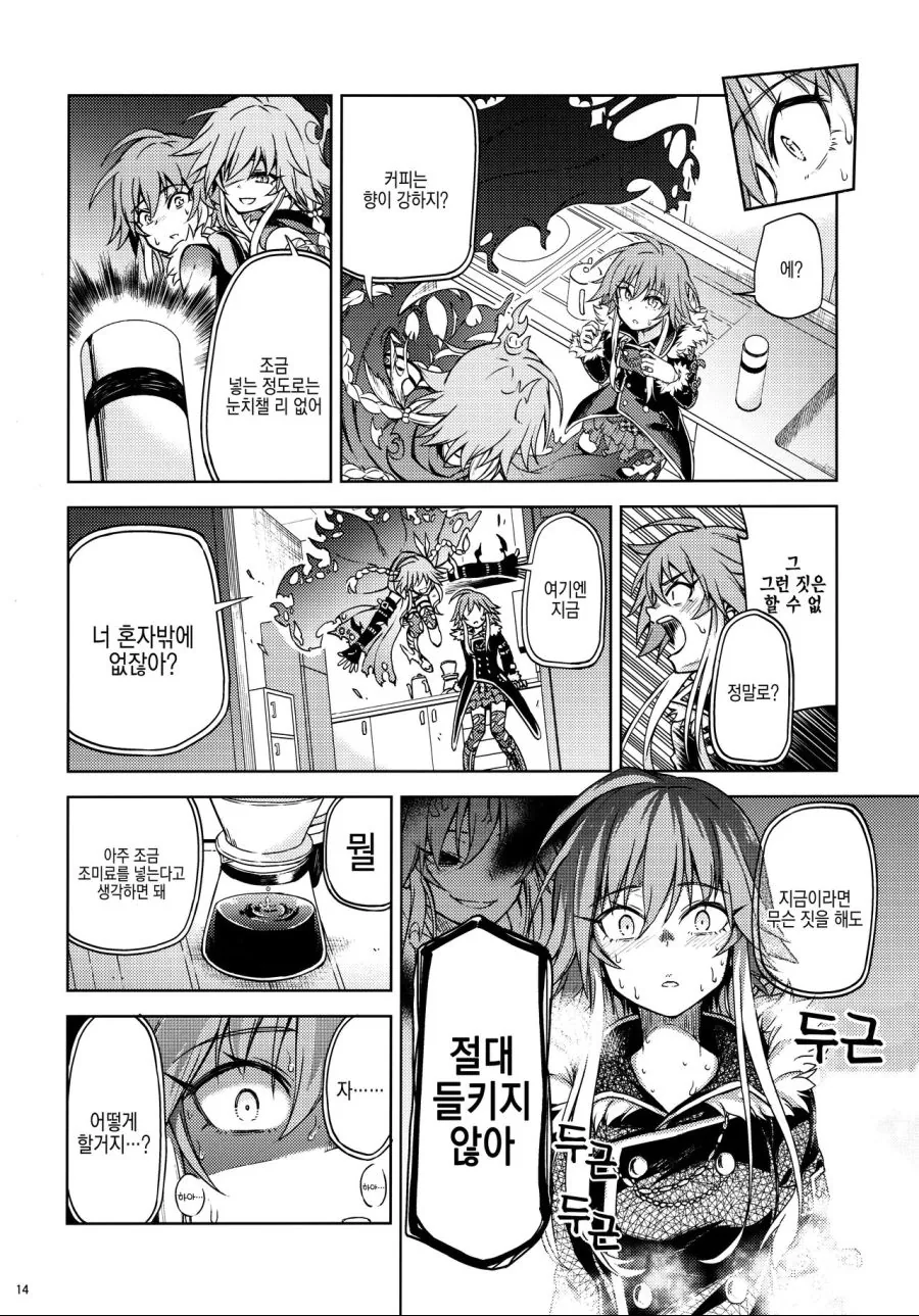 manga_806367_012.webp