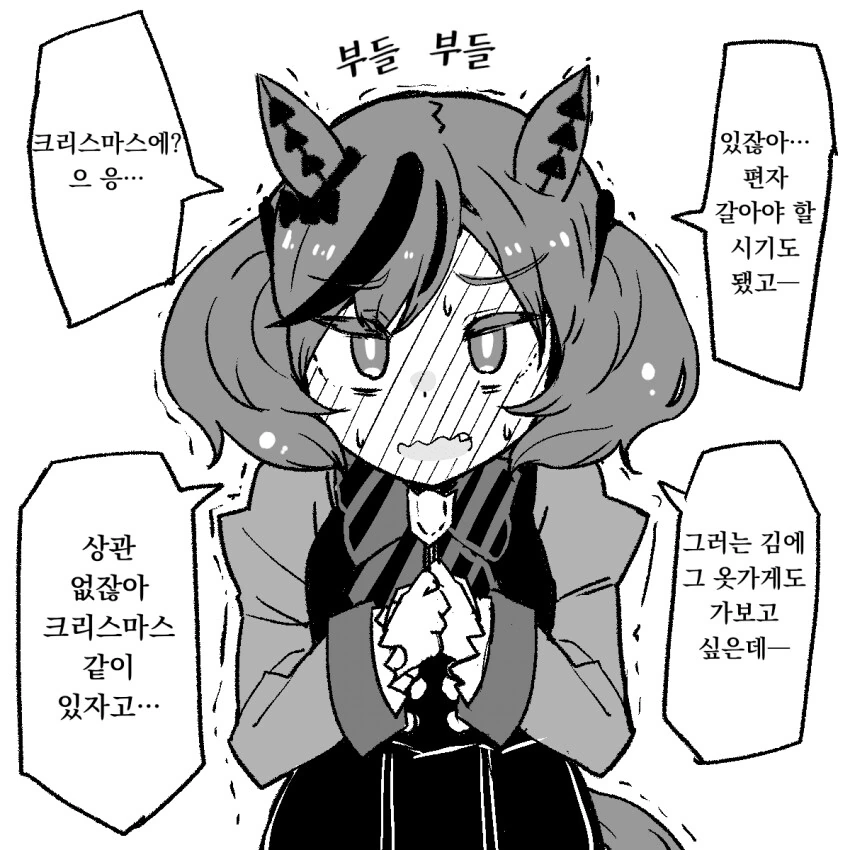 지금 나와도 세련된 악당.manhwa 이미지 6