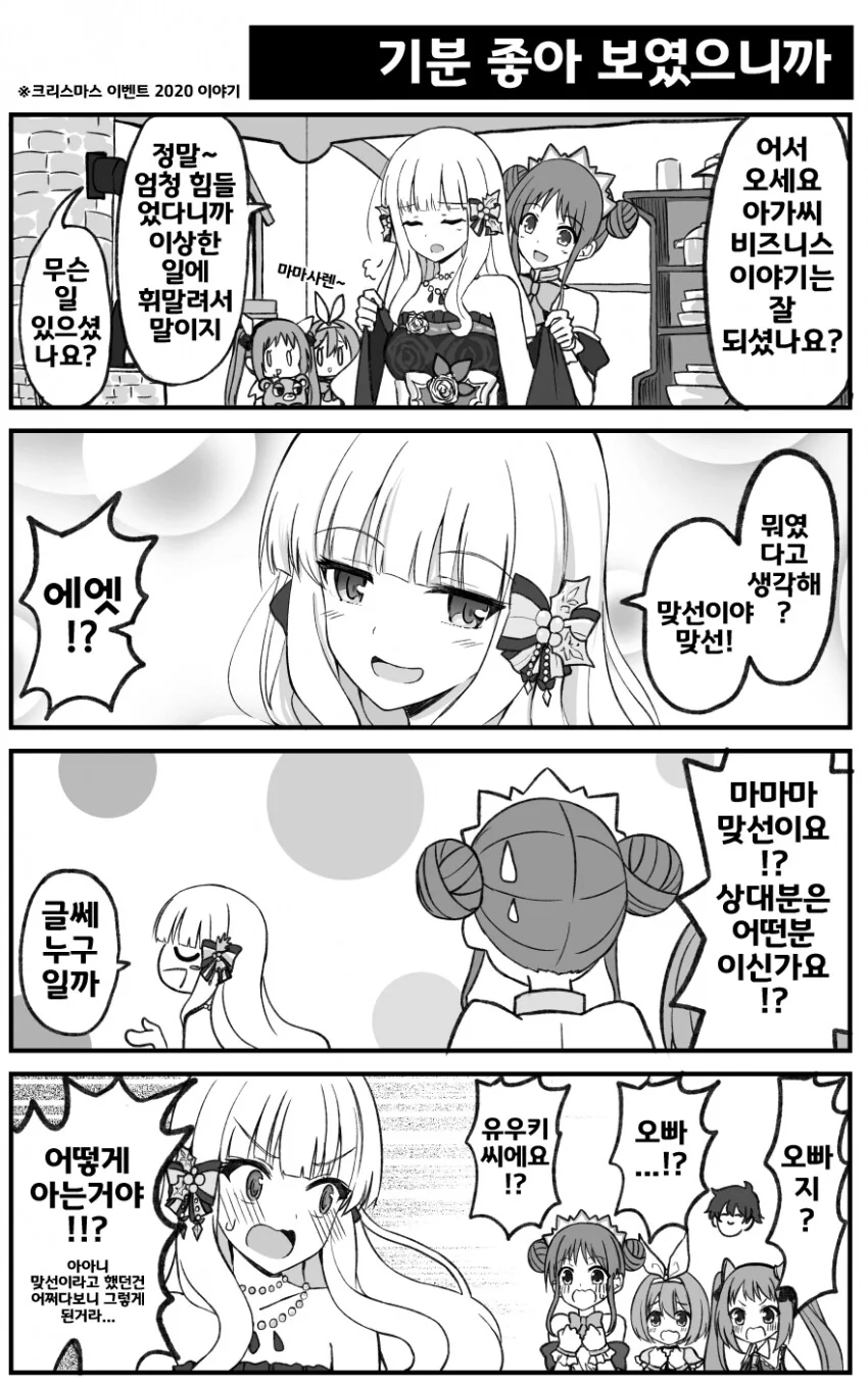 명일방주) 마음 약한 w manhwa 대표 이미지