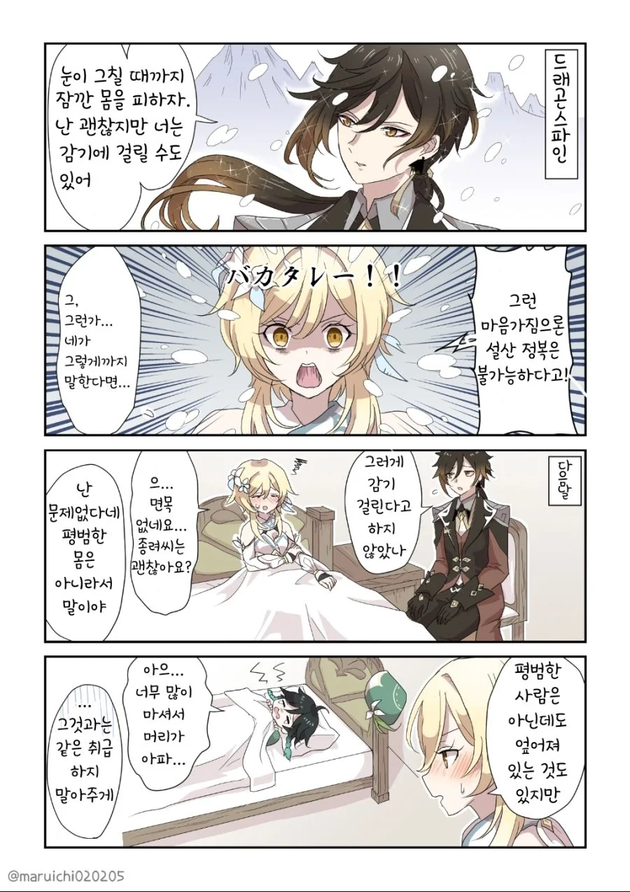 프리코네) 모두가 원하는 납작한 콧코로 이미지 2