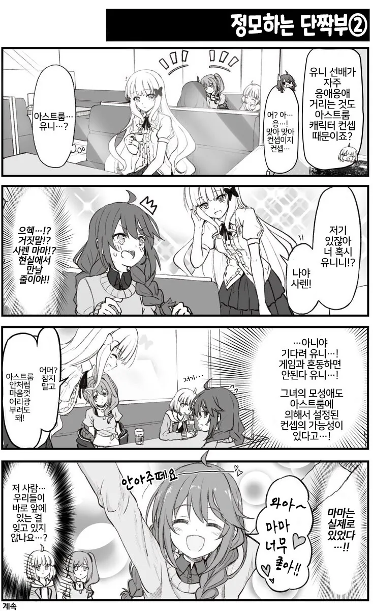 manga_830836_002.webp