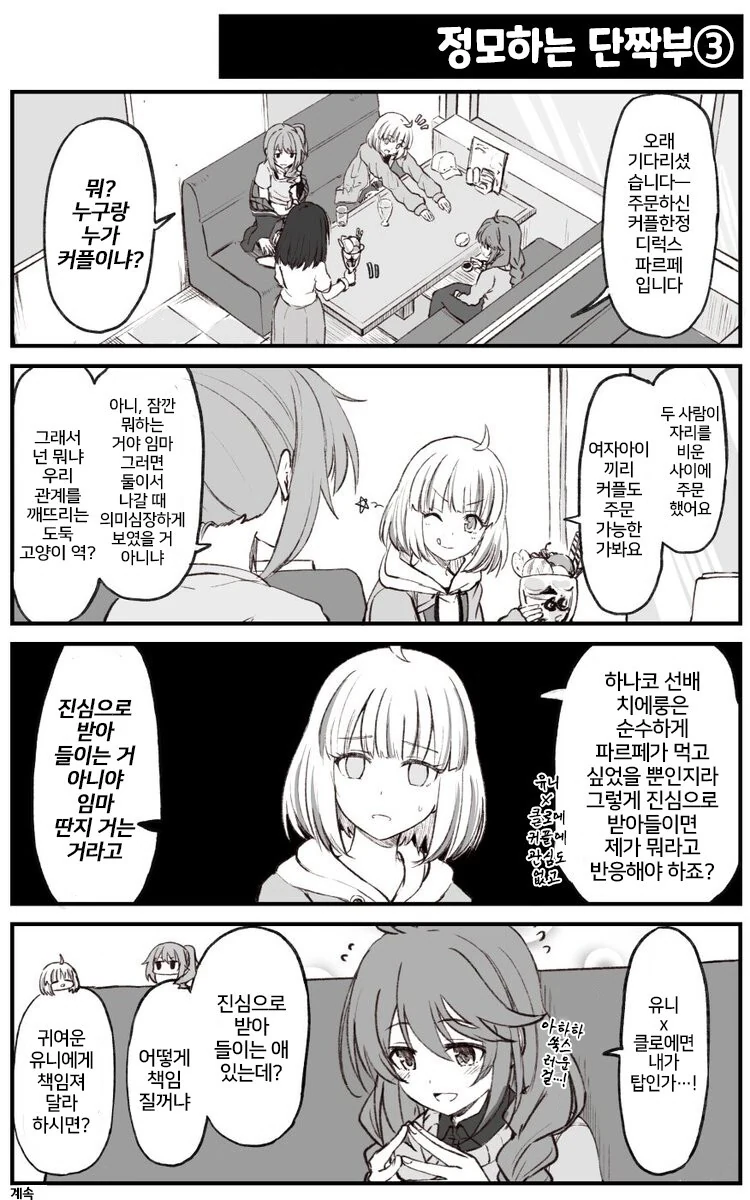 manga_830836_003.webp