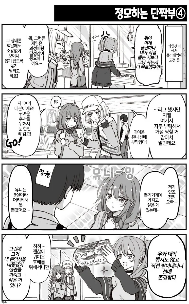 manga_830836_004.webp