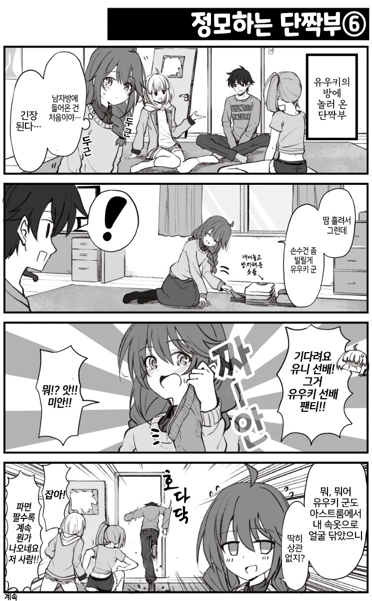 manga_830836_006.webp