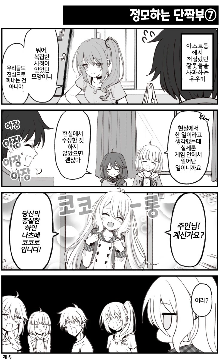 manga_830836_007.webp