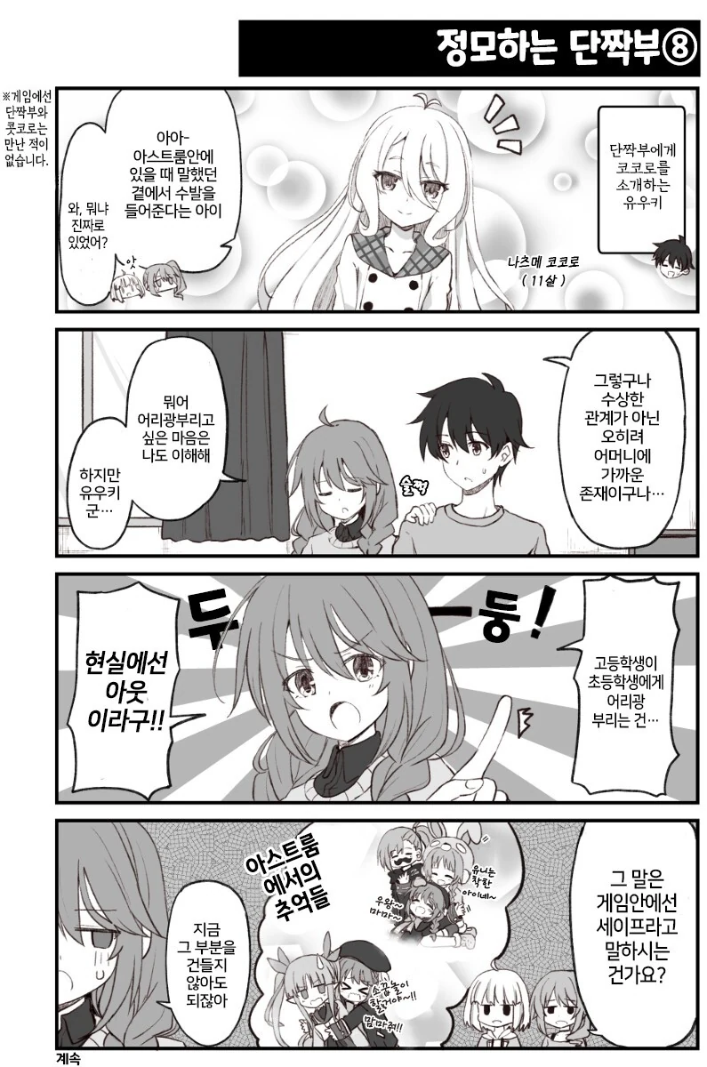 manga_830836_008.webp