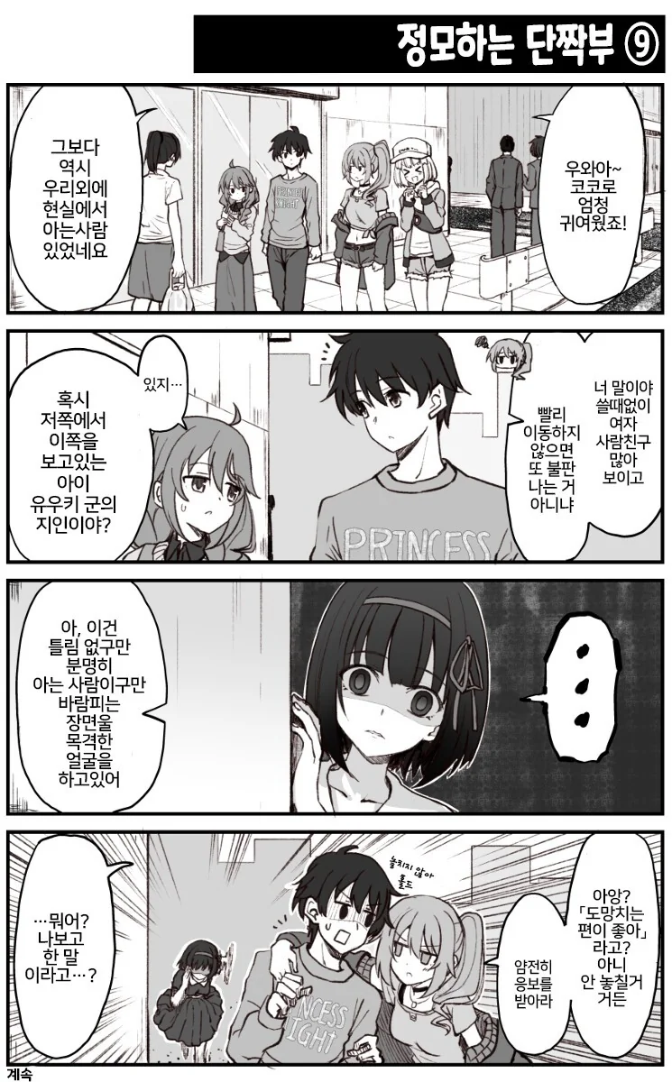 manga_830836_009.webp