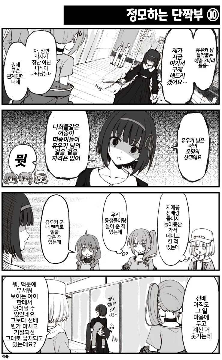 manga_830836_010.webp