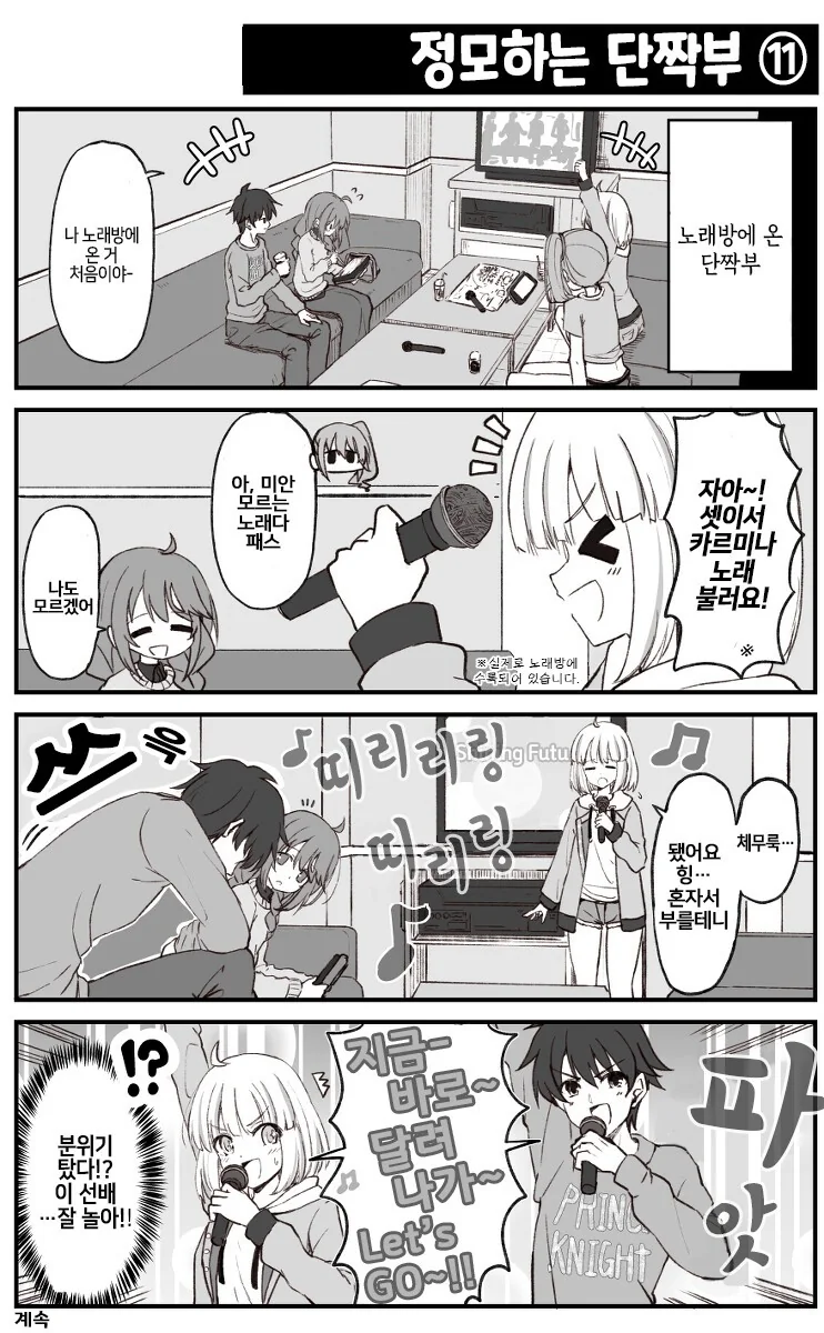 manga_830836_011.webp