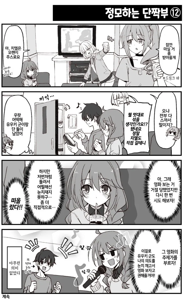 manga_830836_012.webp