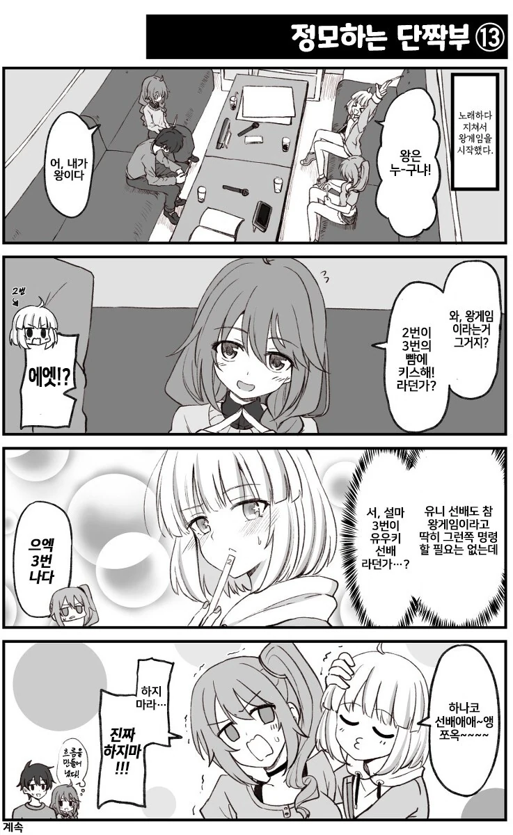 manga_830836_013.webp