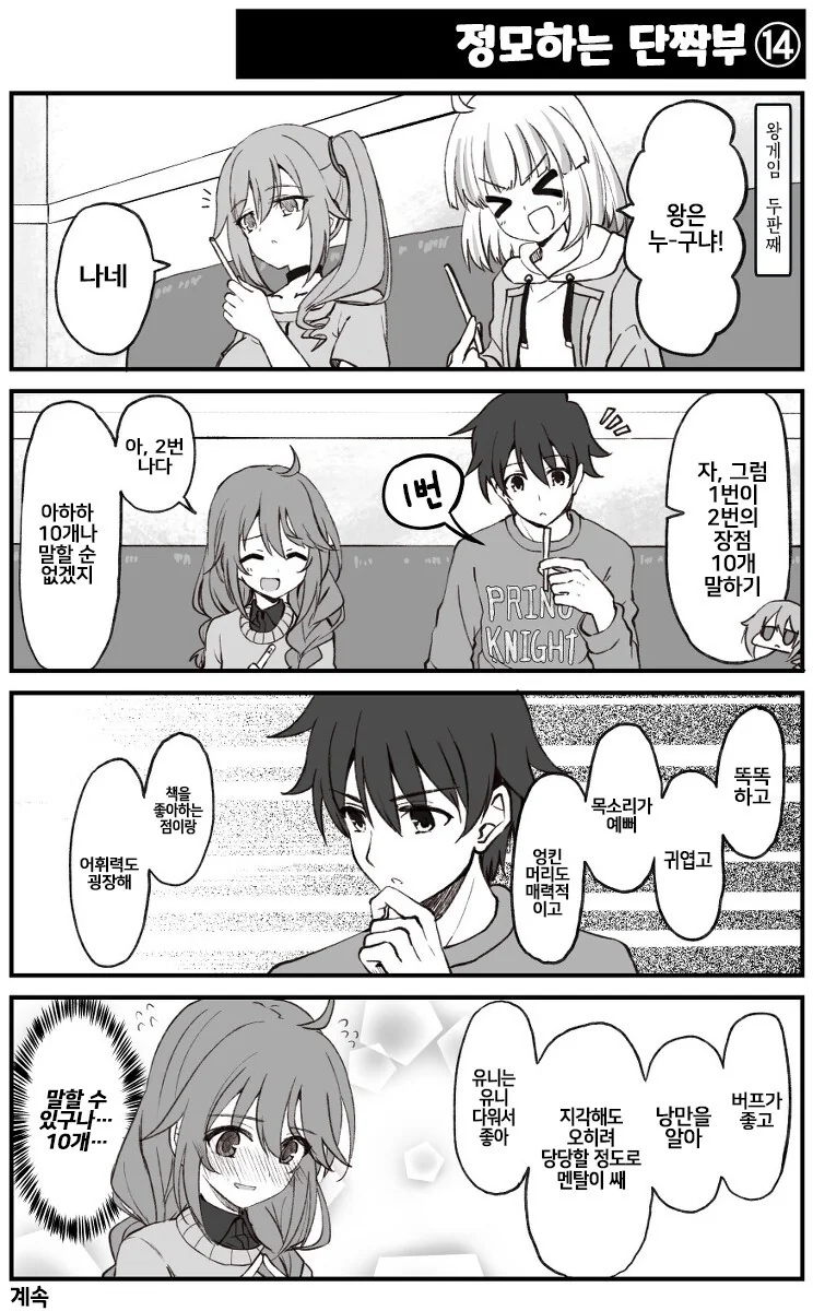 manga_830836_014.webp