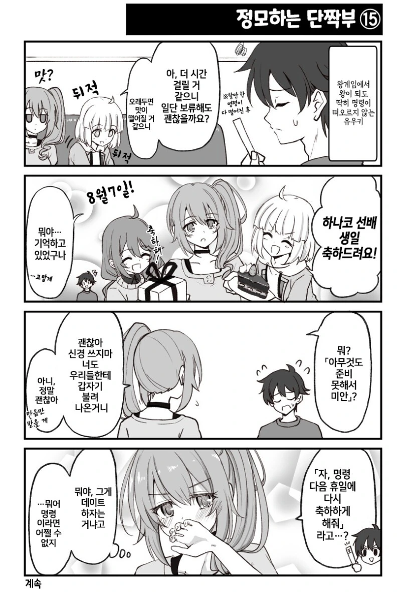 manga_830836_015.webp