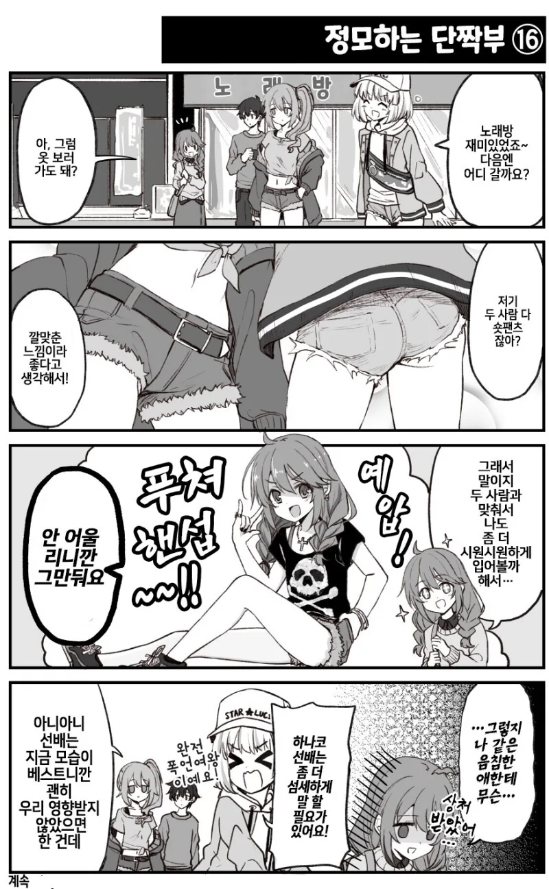 manga_830836_016.webp
