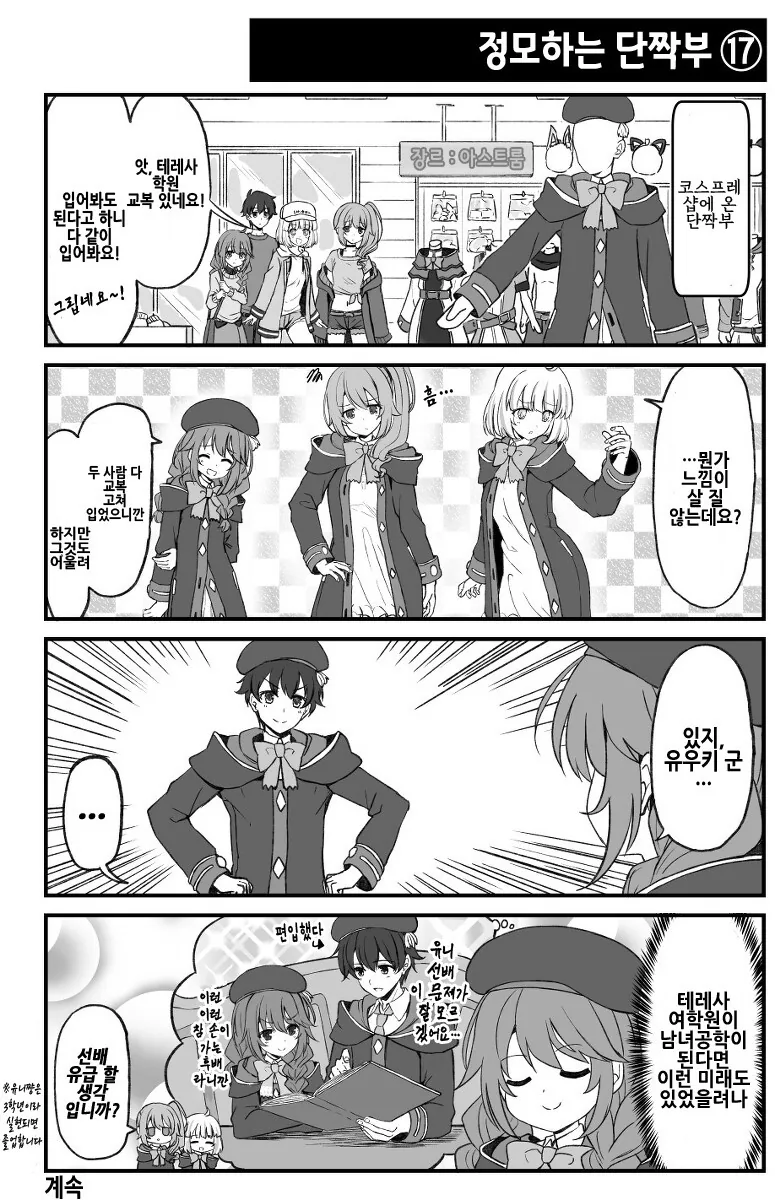 manga_830836_017.webp