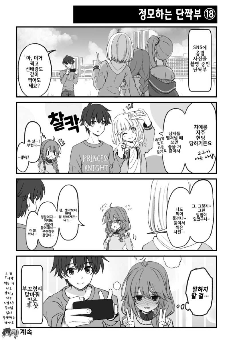 manga_830836_018.webp