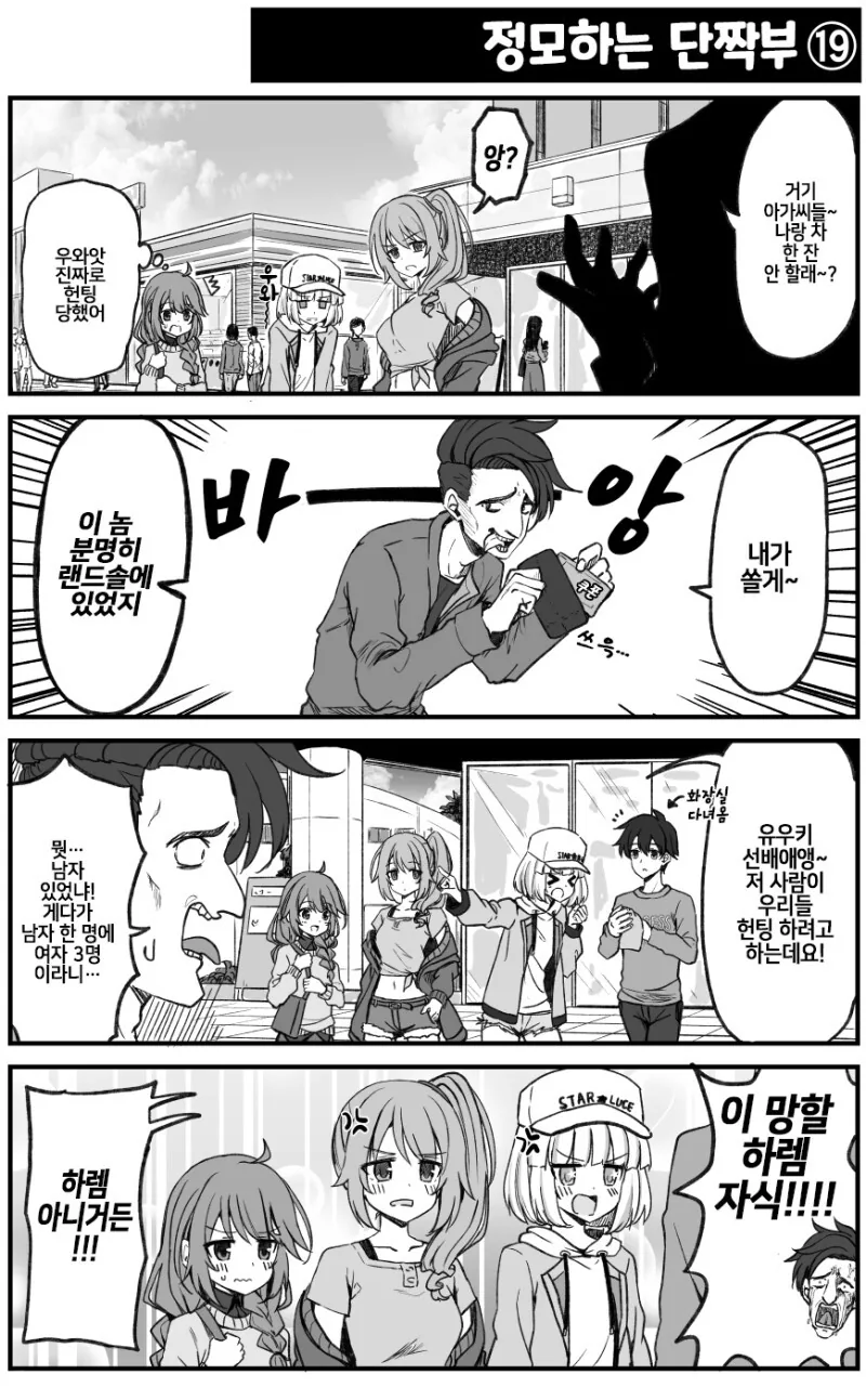 manga_830836_019.webp