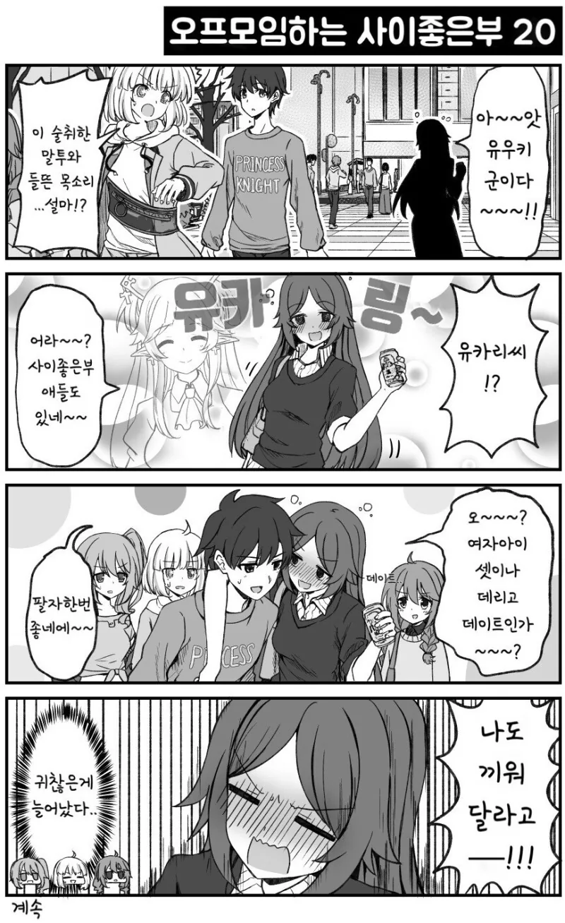 manga_830836_020.webp