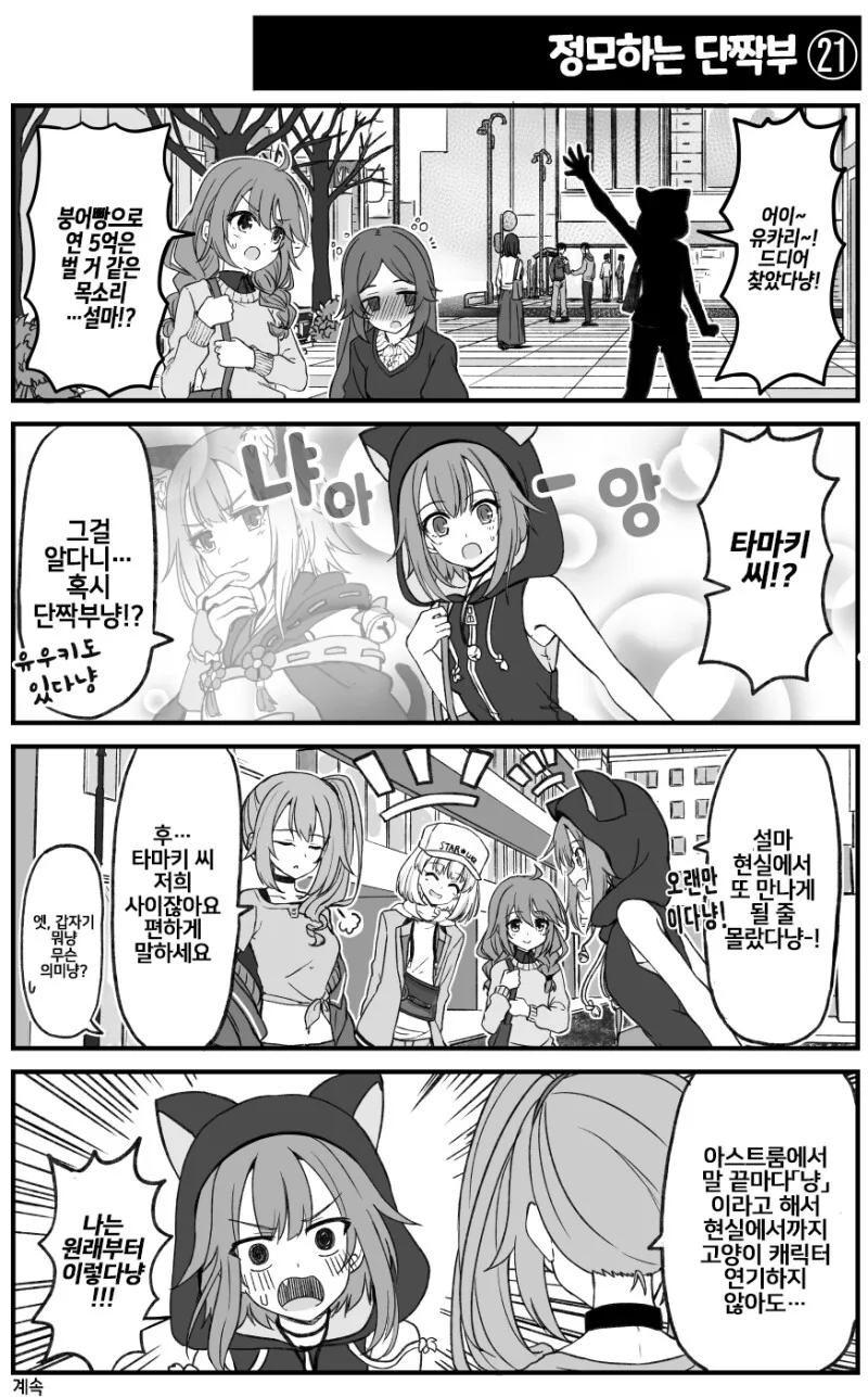 manga_830836_021.webp