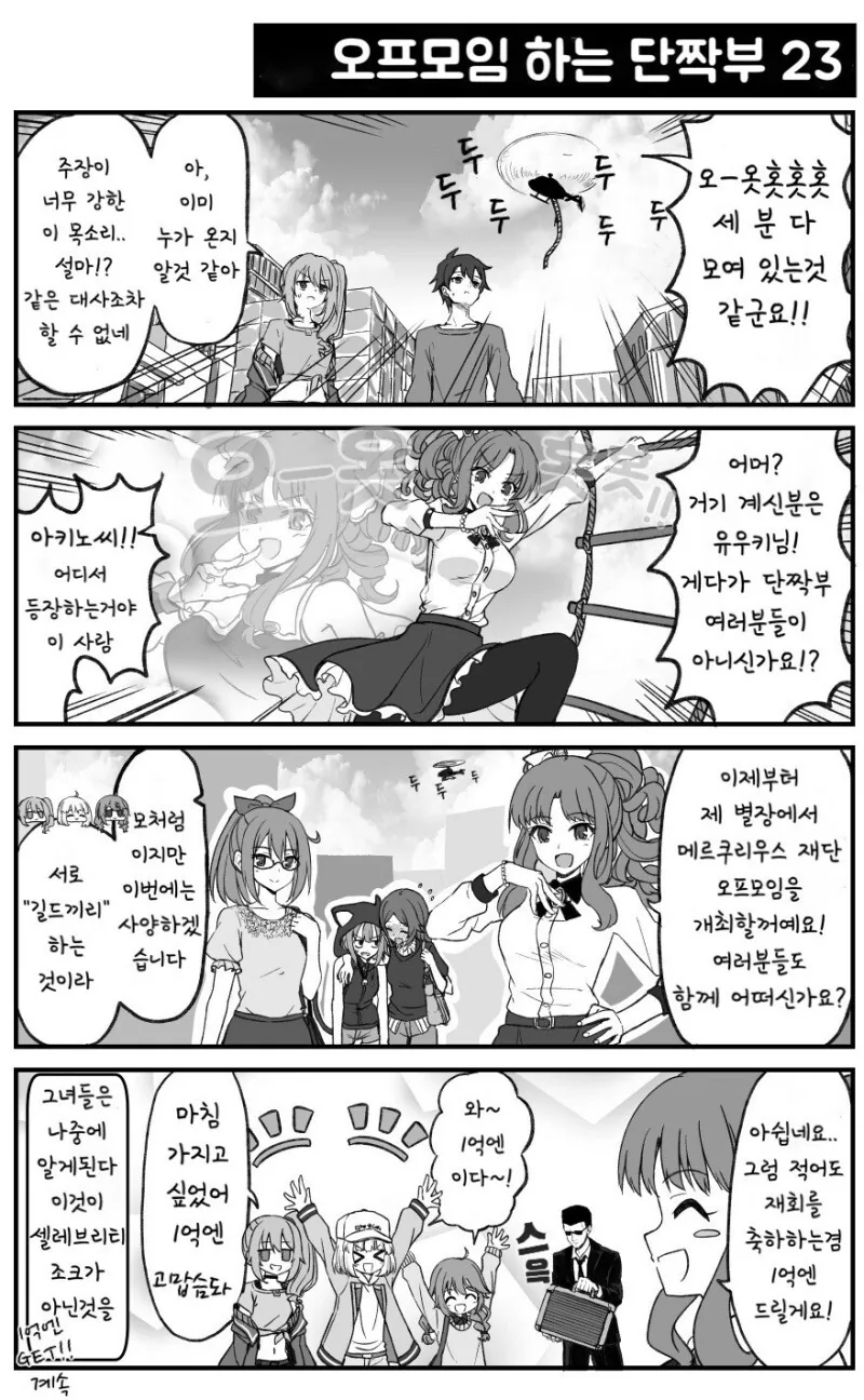 manga_830836_023.webp