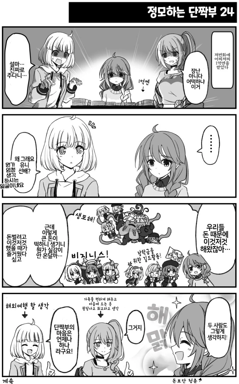 manga_830836_024.webp
