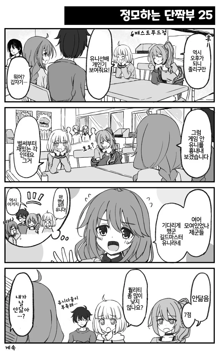 manga_830836_025.webp