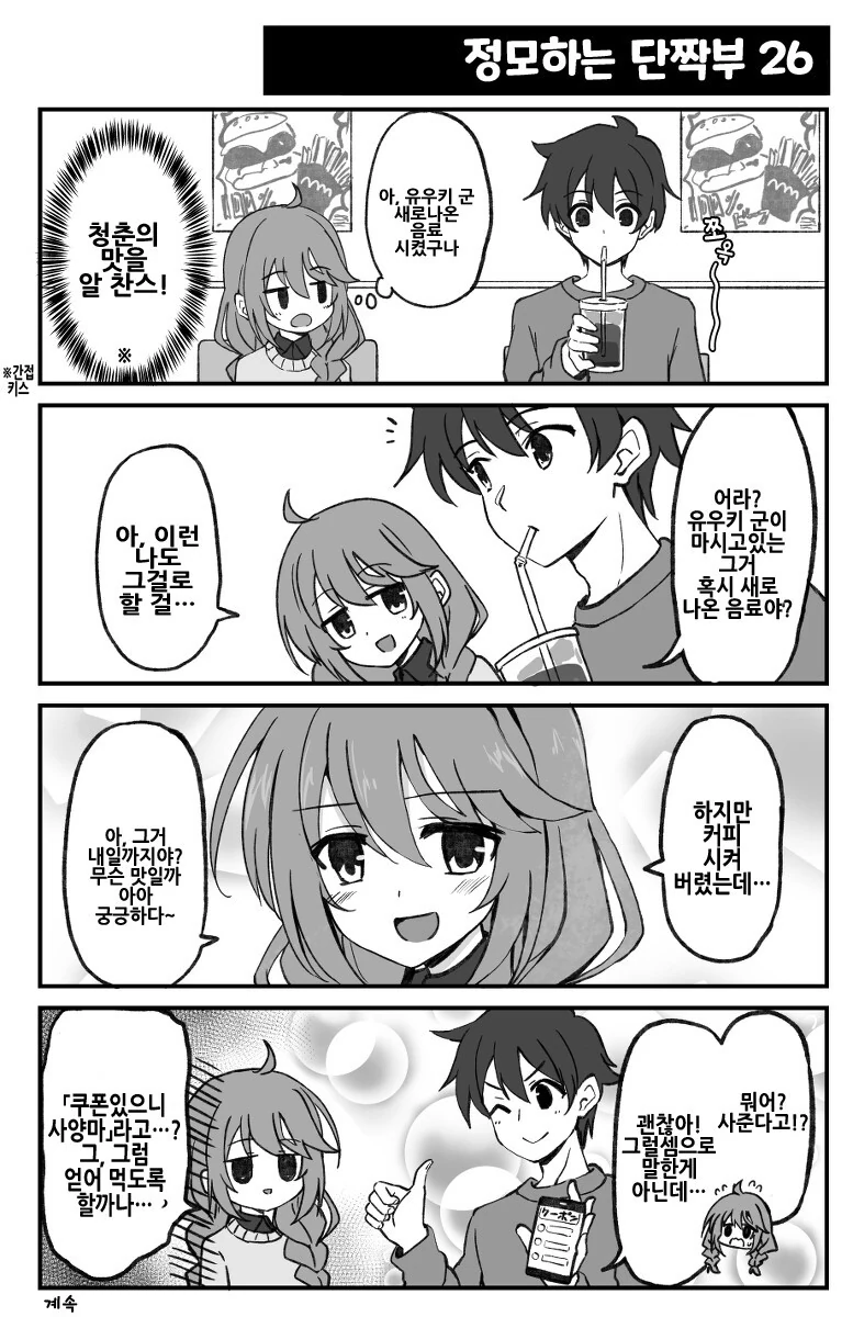 manga_830836_026.webp