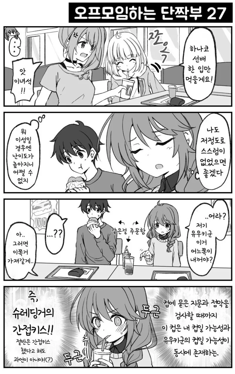 manga_830836_027.webp