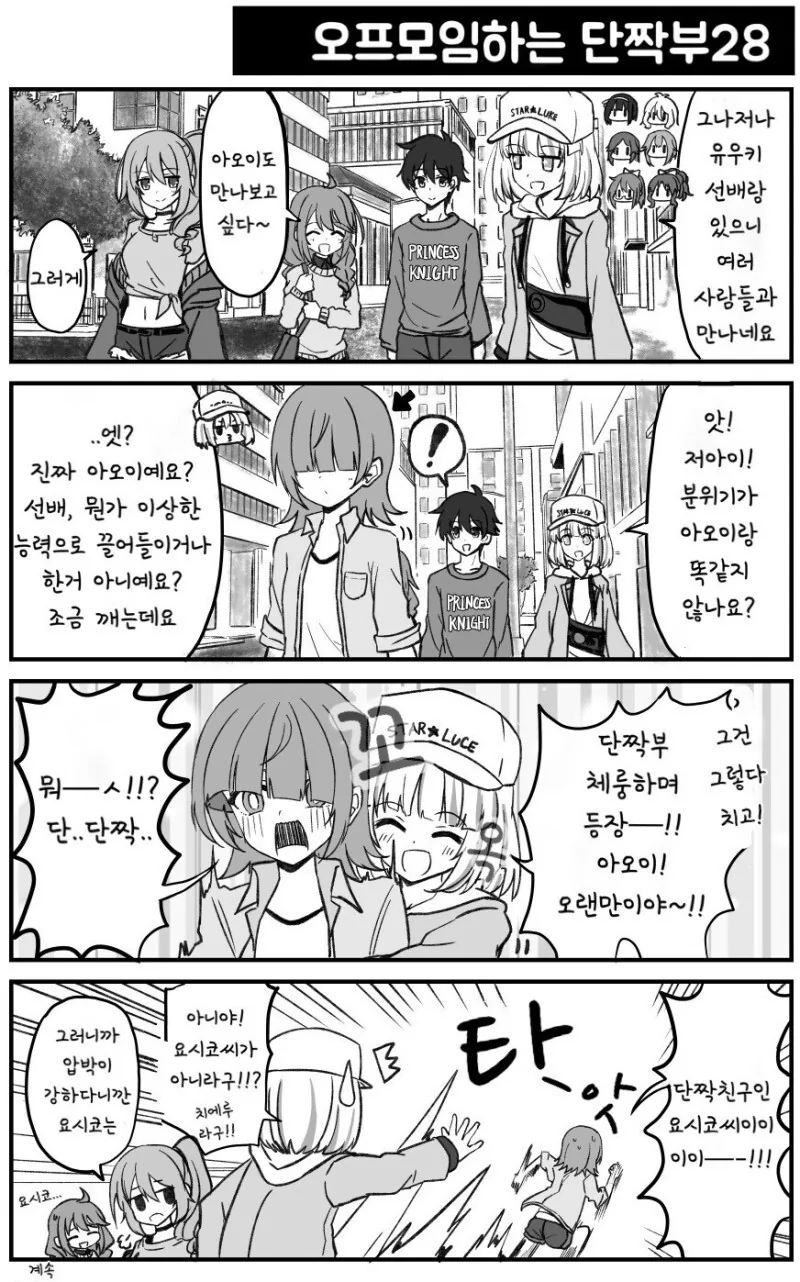 manga_830836_028.webp