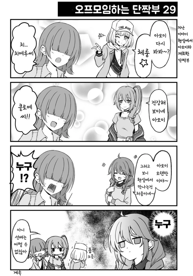 manga_830836_029.webp