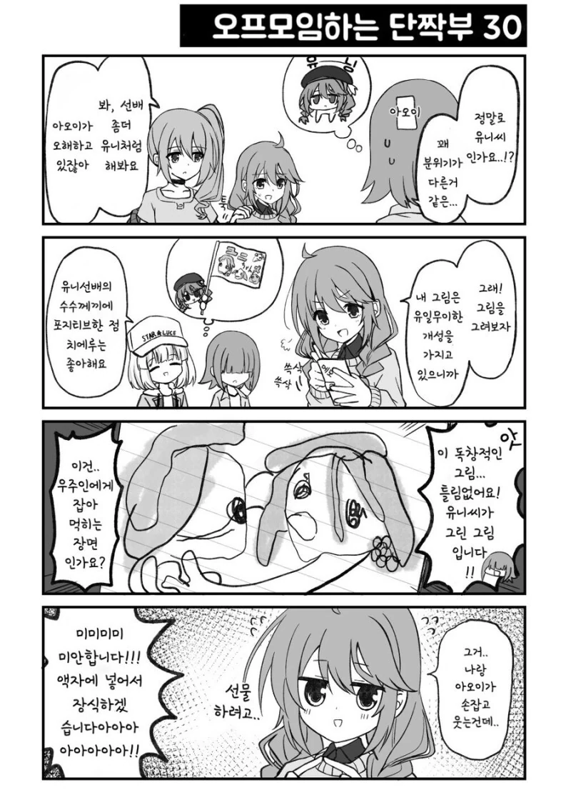manga_830836_030.webp