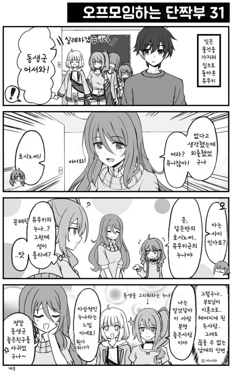 manga_830836_031.webp